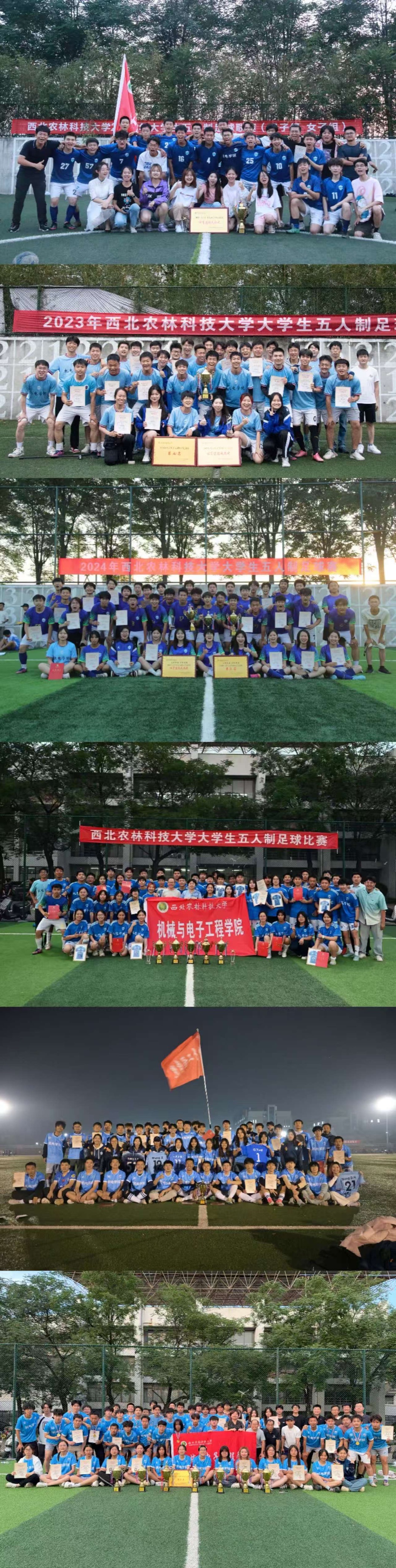 机电学院足球队近年历届冠军合影长卷